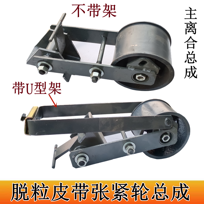沃得锐龙收割机配件 沃得锐龙脱粒皮带张紧轮 4连带压带轮总成