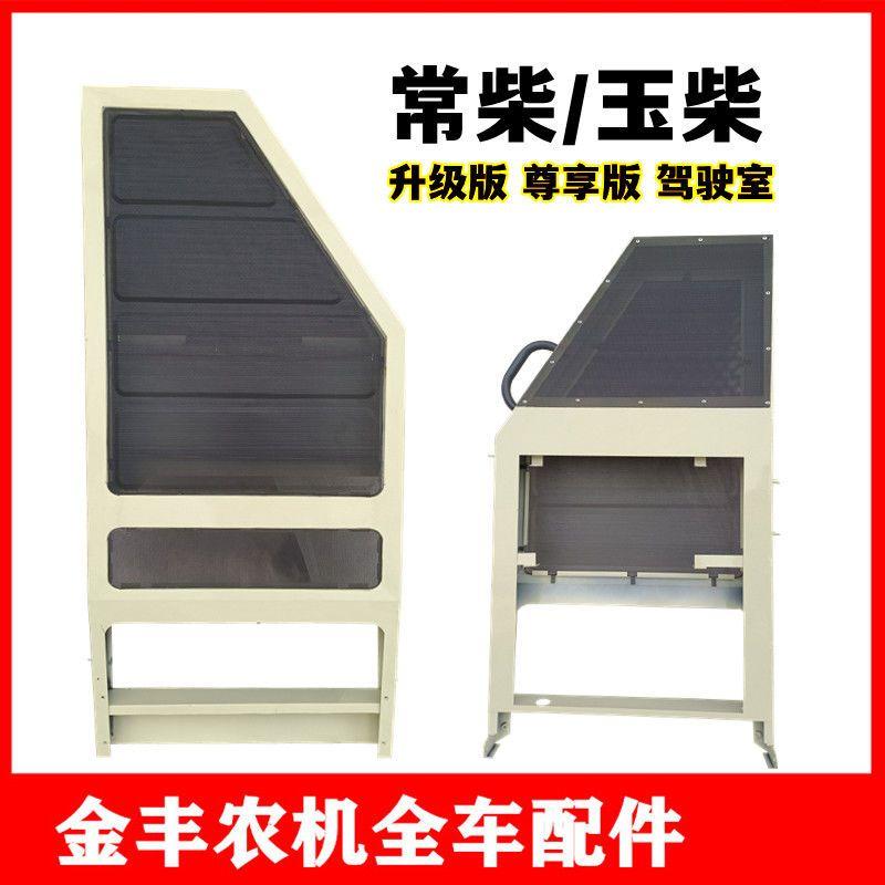 沃得锐龙收割机水箱护罩散热器罩壳网罩尊享版常柴玉柴原厂配件