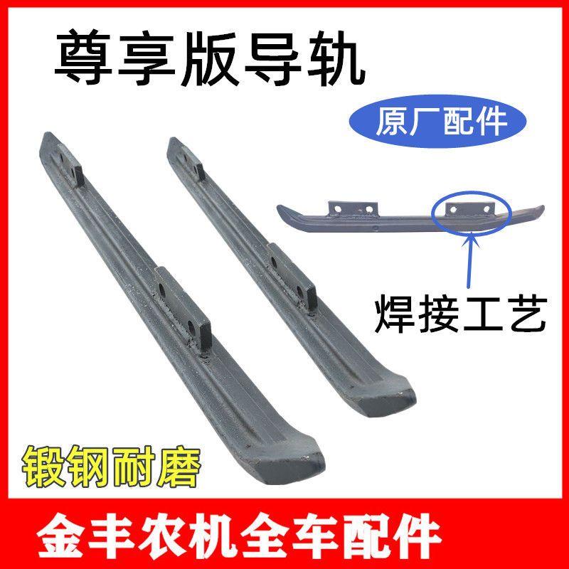 沃得锐龙收割机配件尊享版导轨履带跑道原厂焊接锻钢跨区版加宽