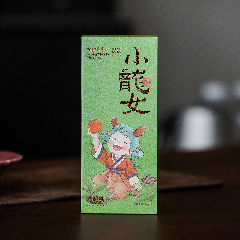 福鼎白茶｜磻龙号｜小龙女｜2017白牡丹｜盒装10克（2泡）