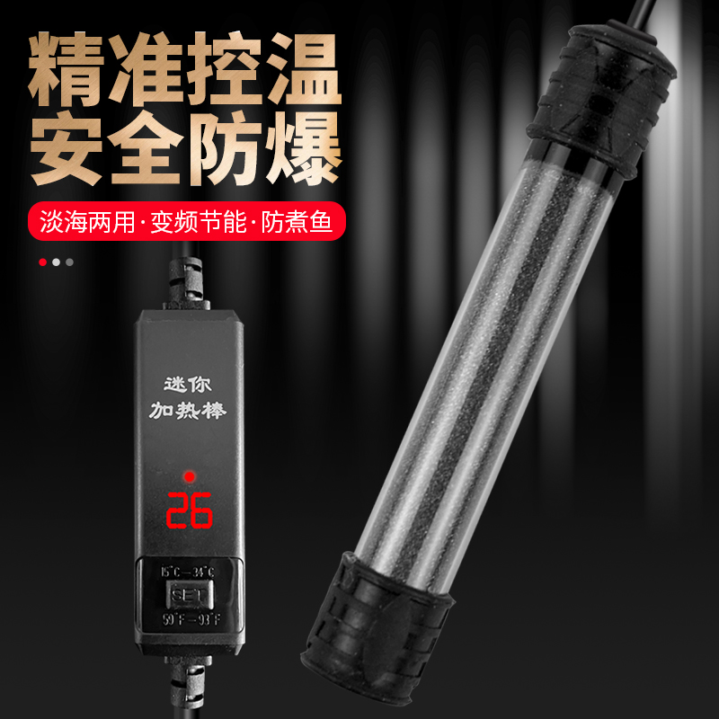鱼缸加热棒自动恒温数显省电加热棒石英玻璃水族箱防爆热带鱼控温