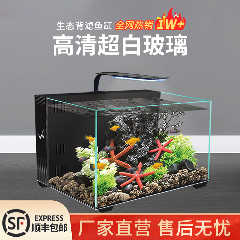厂家直销小型家用桌面生态鱼缸办公室超白免换水自循环玻璃水族箱