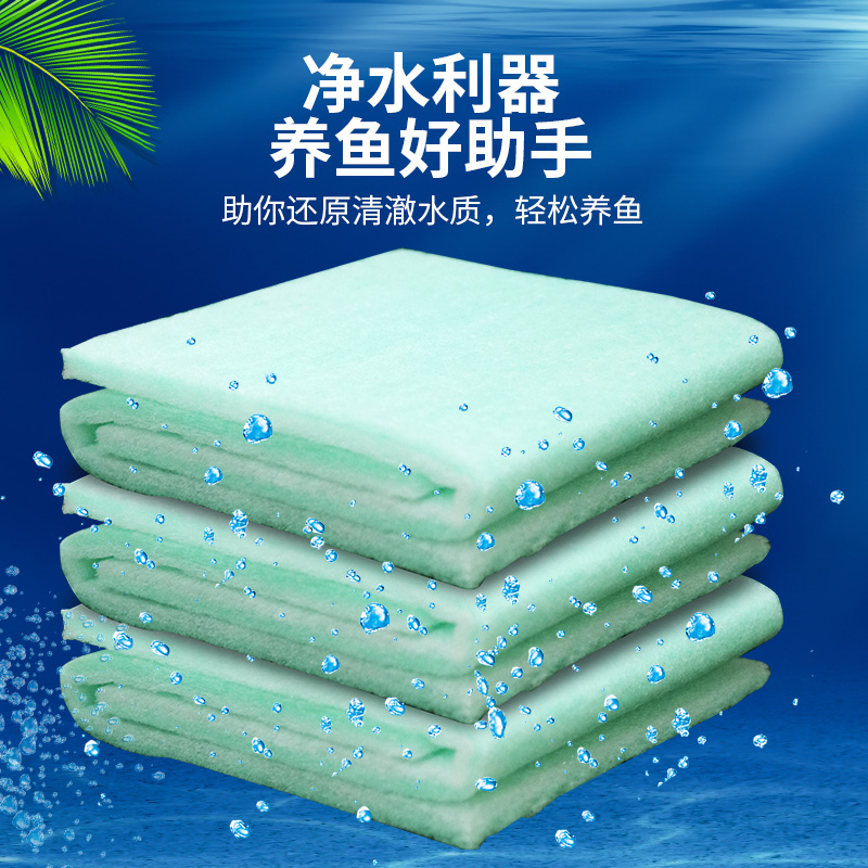 鱼缸过滤棉高密度滤棉加厚水族材料生化棉净水培菌高透水绿白棉