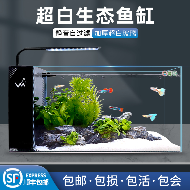 江森水族超白玻璃生态造景鱼缸桌面过滤家用办公中小型斗鱼金鱼缸
