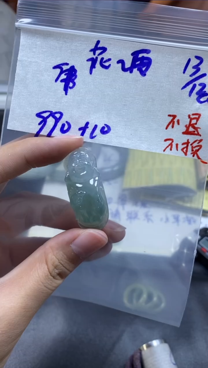 【闪购商品】定制翡翠未镶嵌不退不换