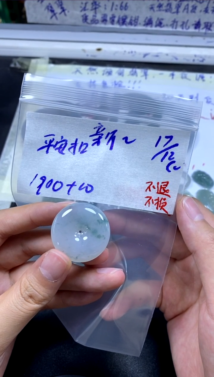 【闪购商品】定制翡翠未镶嵌不退不换