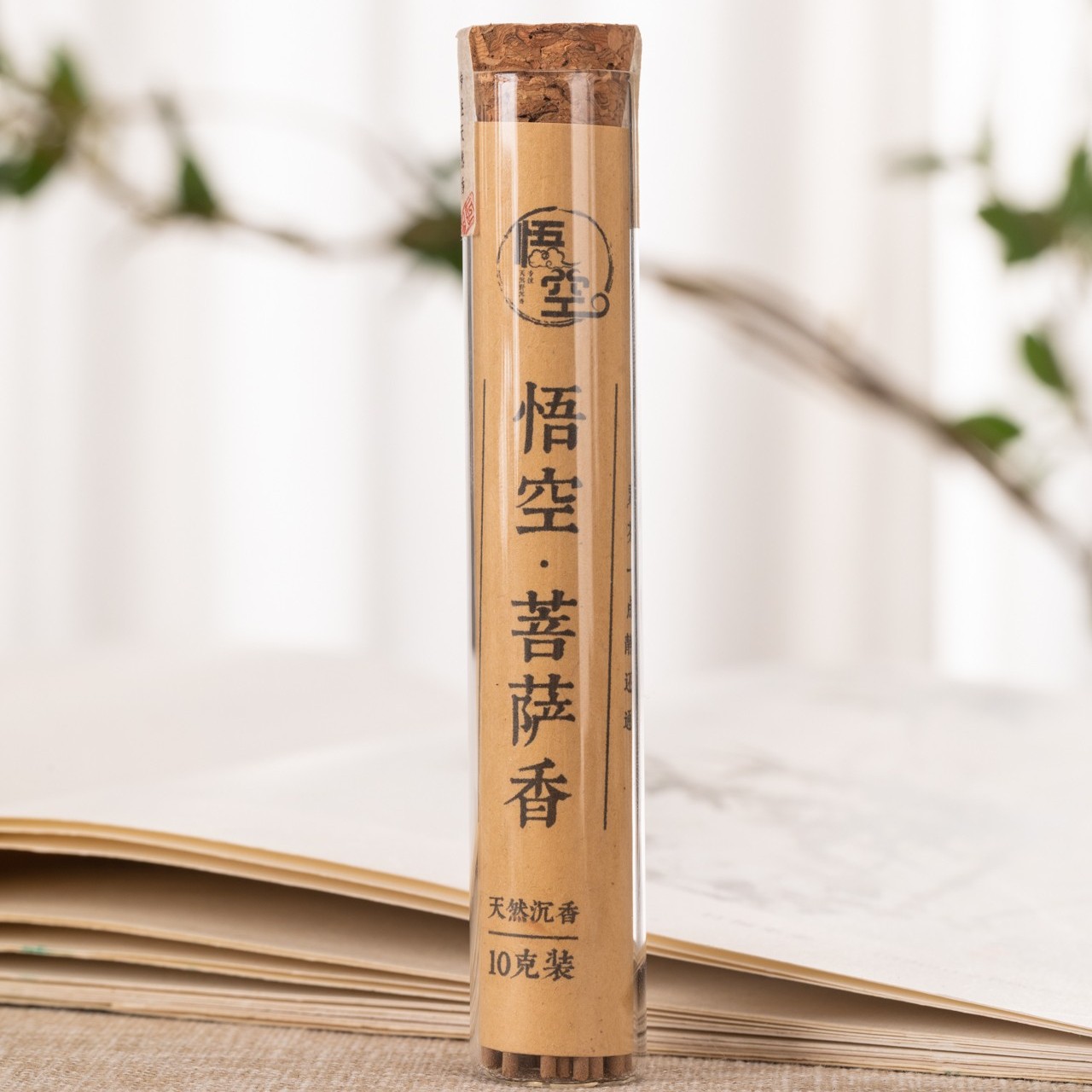 【悟空沉香】悟空菩萨 空心香倒流香10g装 天然线香
