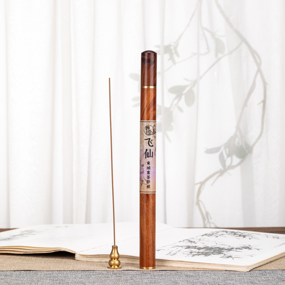 【悟空沉香】悟空系列-飞仙 柬埔寨菩萨棋7g 沉香线香 带香插