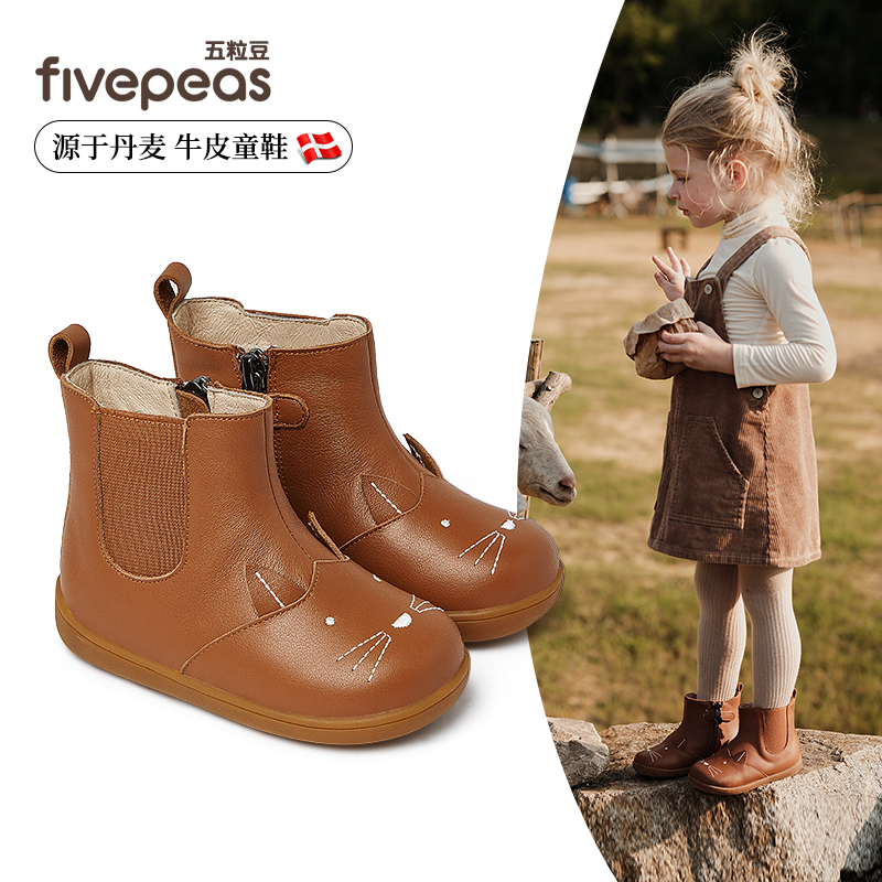 源于丹麦•五粒豆宝宝短靴女小童儿童靴子防滑软底卡通冬靴幼儿园