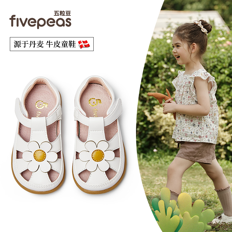 源于丹麦•五粒豆女童凉鞋包头防踢2025夏季儿童软底鞋子美0738