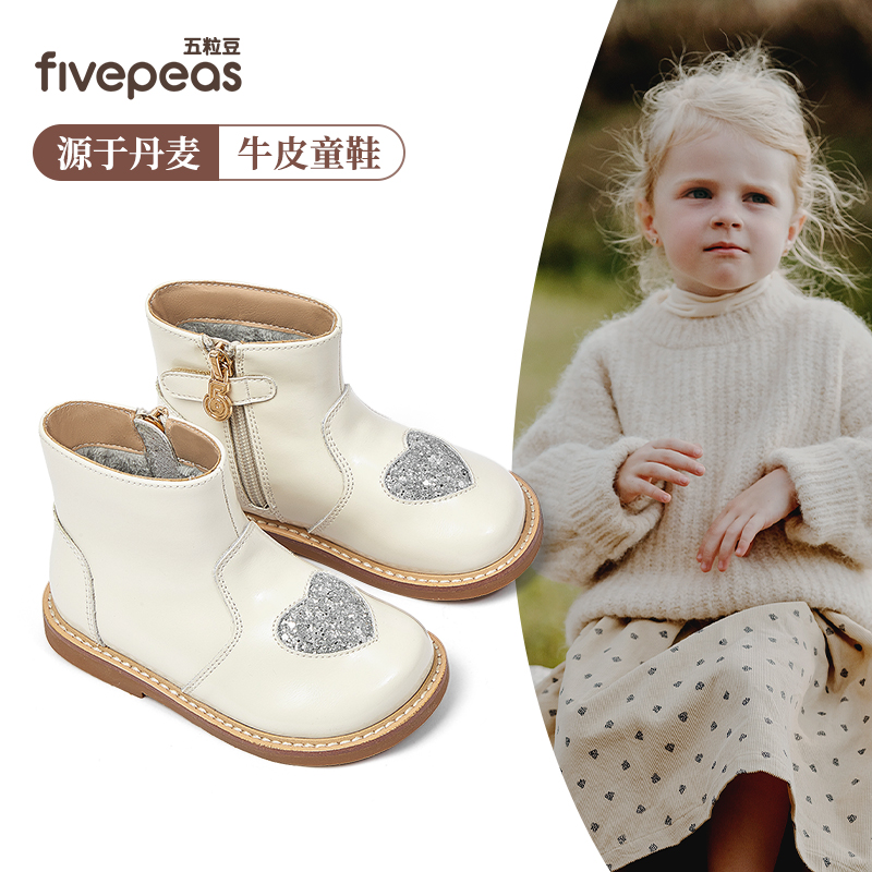 源于丹麦•五粒豆儿童短靴2025冬季新款女童雪地靴秋款单靴1279