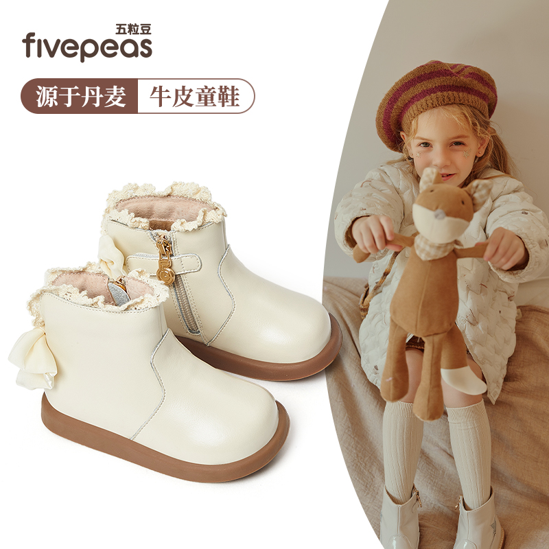 源于丹麦•五粒豆女童靴子冬季宝宝雪地靴软底防滑儿童皮靴小女孩