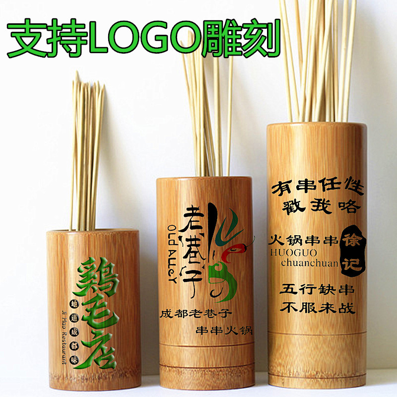 竹签筒餐厅商用定制logo串串香火锅竹筒废竹签收纳烧烤竹签回收桶