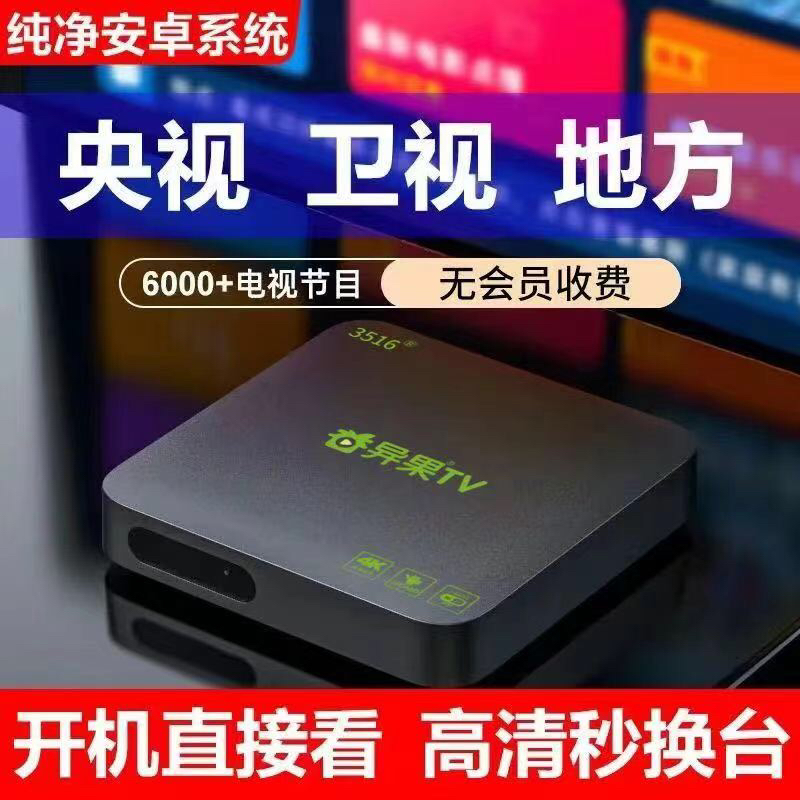 23款机顶盒4K网络电视无线WIFI全网通语音tv盒子有线超清智能家用
