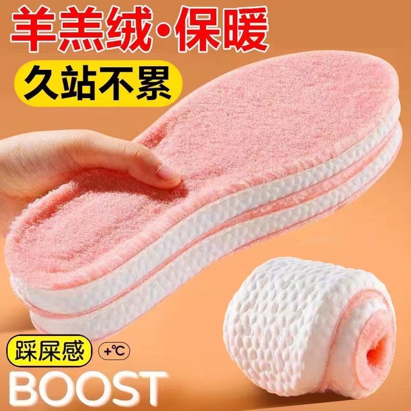 羊羔绒保暖鞋垫男女款防臭透气吸汗久站不累超软加厚运动跑步学生