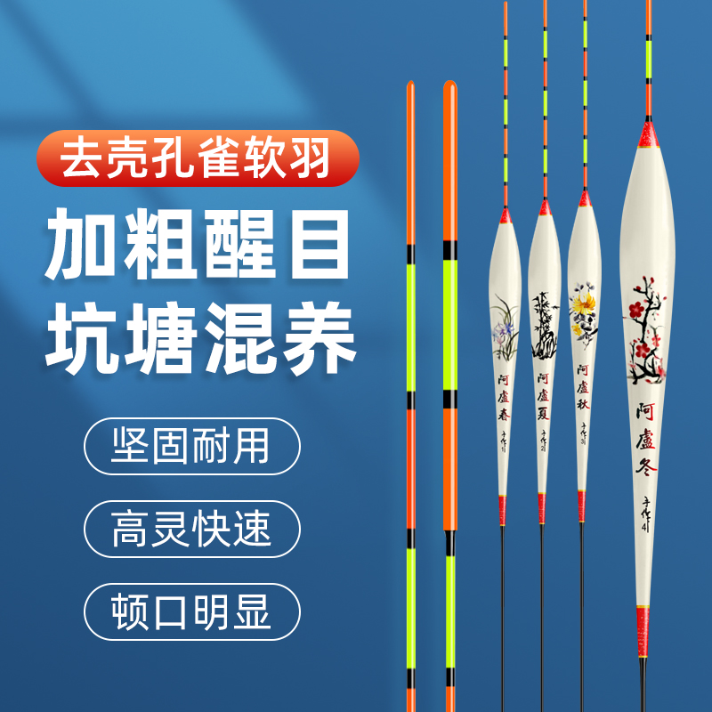 正品孔雀羽浮漂防爆顶全水域浮漂