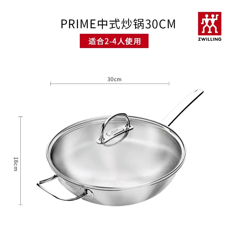 【A等品微瑕】双立人 Zwilling Prime 30厘米中式炒锅 