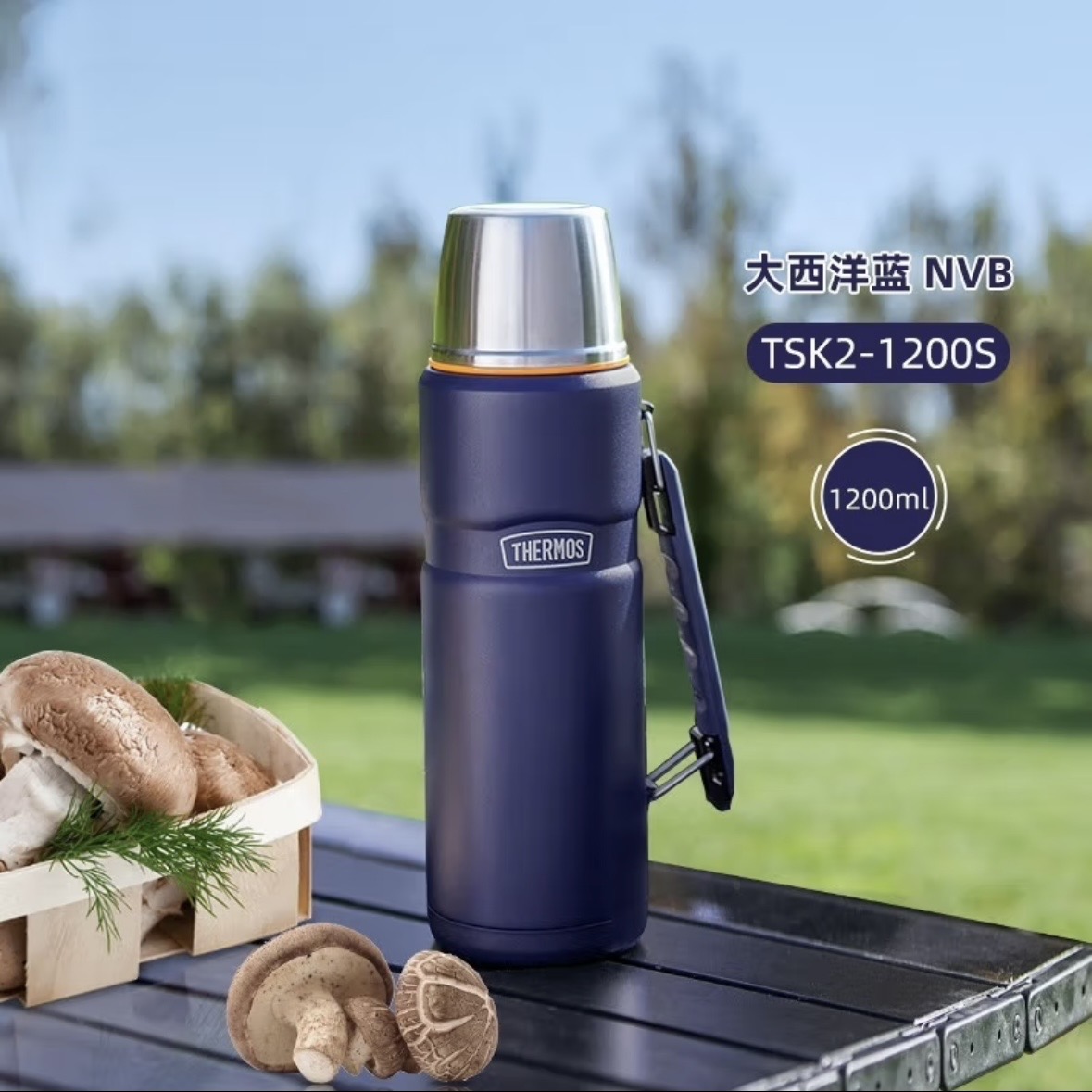 【A等品微瑕】膳魔师不锈钢保温壶1200ml大西洋蓝 TSK2-1200S-NVB