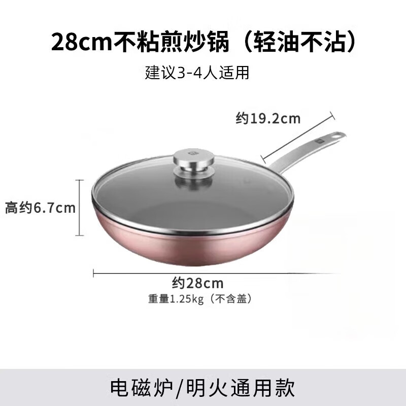【A等品微瑕】双立人 ZWILLING Enjoy 28cm 深煎锅（粉色）1021223