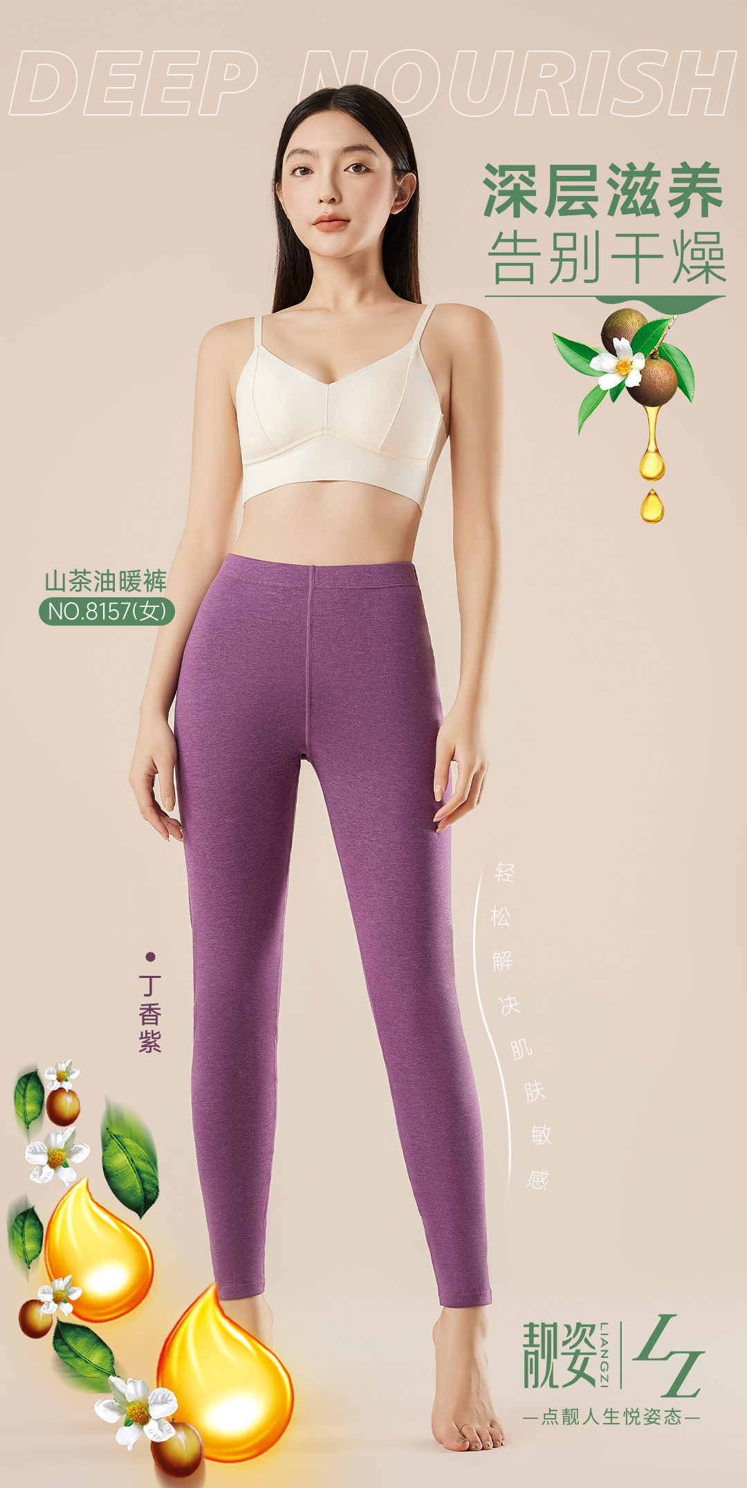 8157靓姿秋冬高腰弹力山茶油打底保暖女裤  亲肤舒适内穿双面磨绒