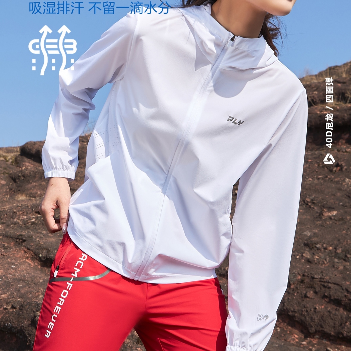 86601款女士轻旅防晒衣外套  速干弹力 轻薄 透气 连帽防晒服吸湿