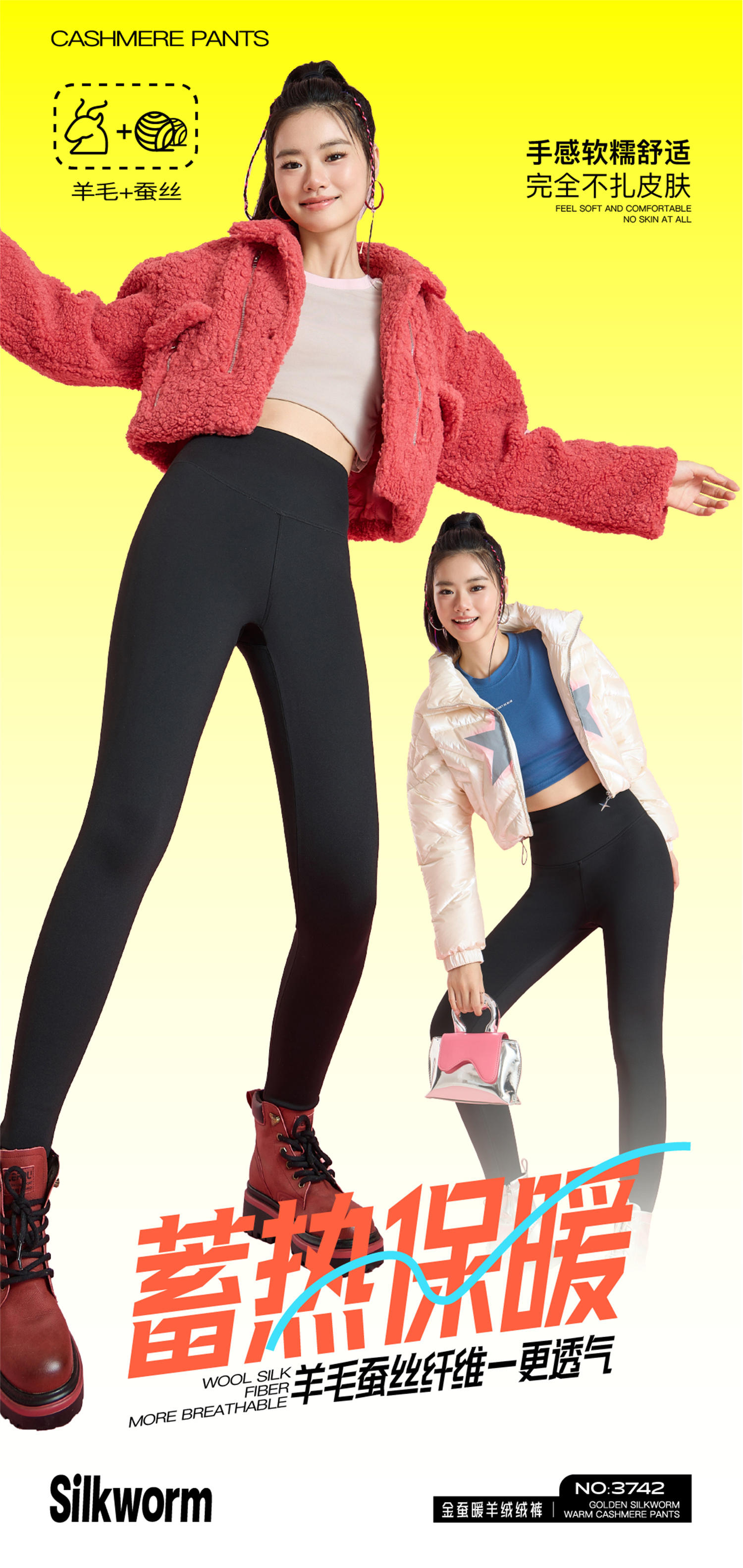 63742金蚕暖羊绒绒裤鲨鱼裤高腰暖绒打底保暖