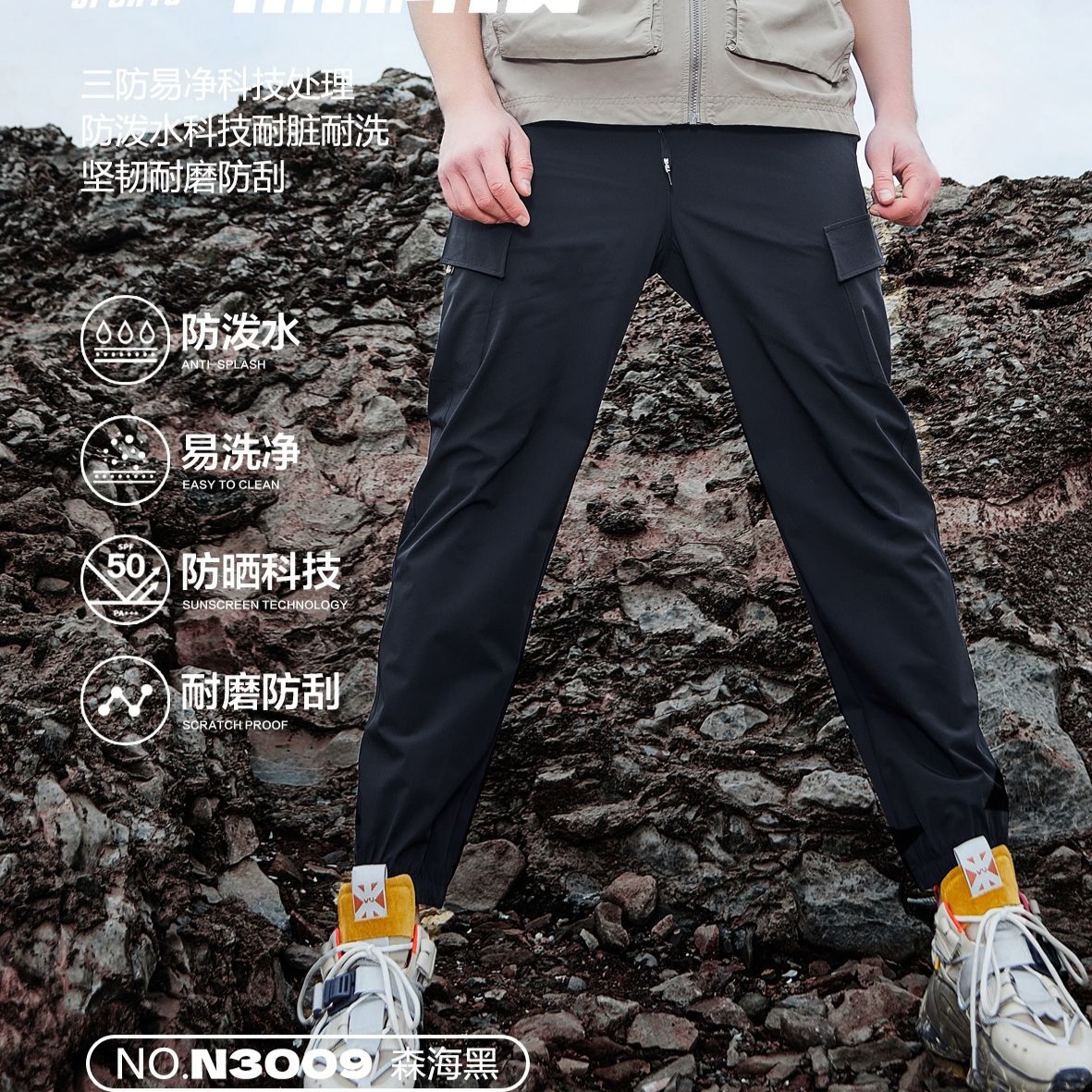 夏季新款三防易净尽显大长腿工装裤型情侣款男款N3009