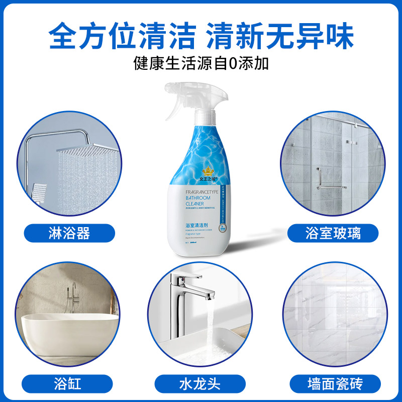 浴室玻璃顽固水垢清洁剂强力去污除渍神器擦卫生间淋浴房玻璃清洗