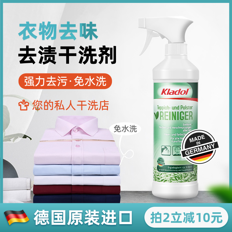 衣物干洗剂免水洗家用清洁喷雾剂强力去油污渍白色衣服一喷净通用
