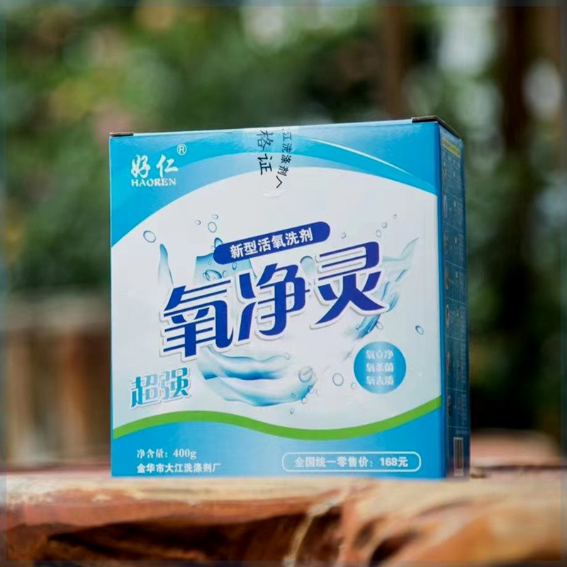 好仁牌氧净灵现货速发多用途清洁剂日常家用强力去污油烟机去污渍