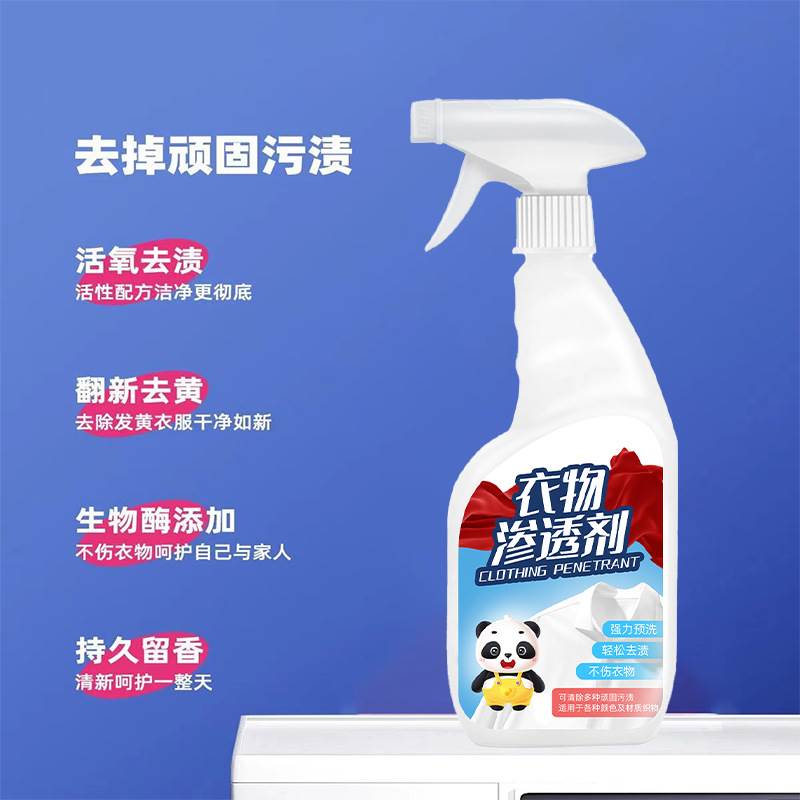 梨池衣物渗透剂衣领袖口清洁剂去黄油渍免水洗清洗剂懒人去污干洗