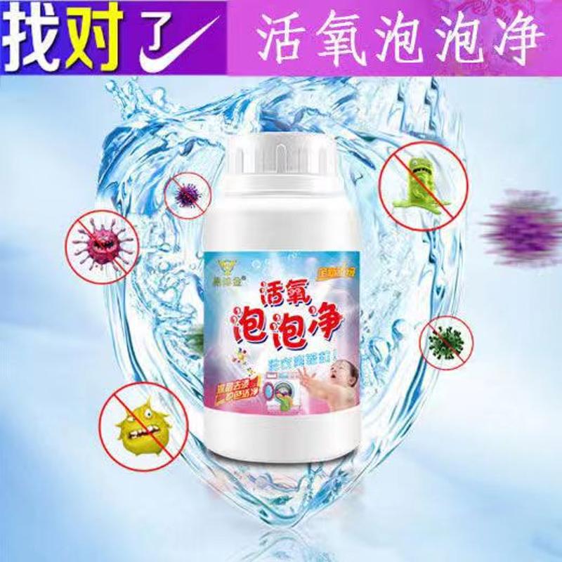 活氧泡泡净懒人去污神器活性酶泡洗衣物洗白衣服颗粒粉一泡就去黄