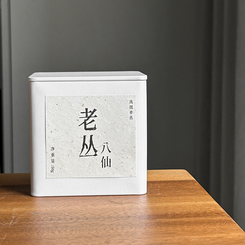 【垭后老丛八仙】叶是单丛茶凤凰单丛高山潮州凤凰乌岽茶叶50g品鉴