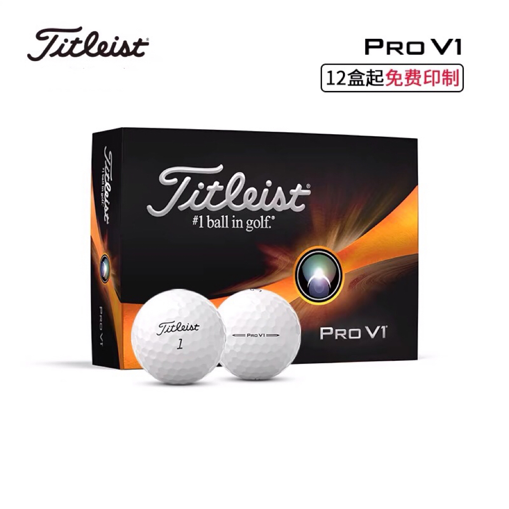 Titleist泰特利斯23款Pro V1高尔夫球