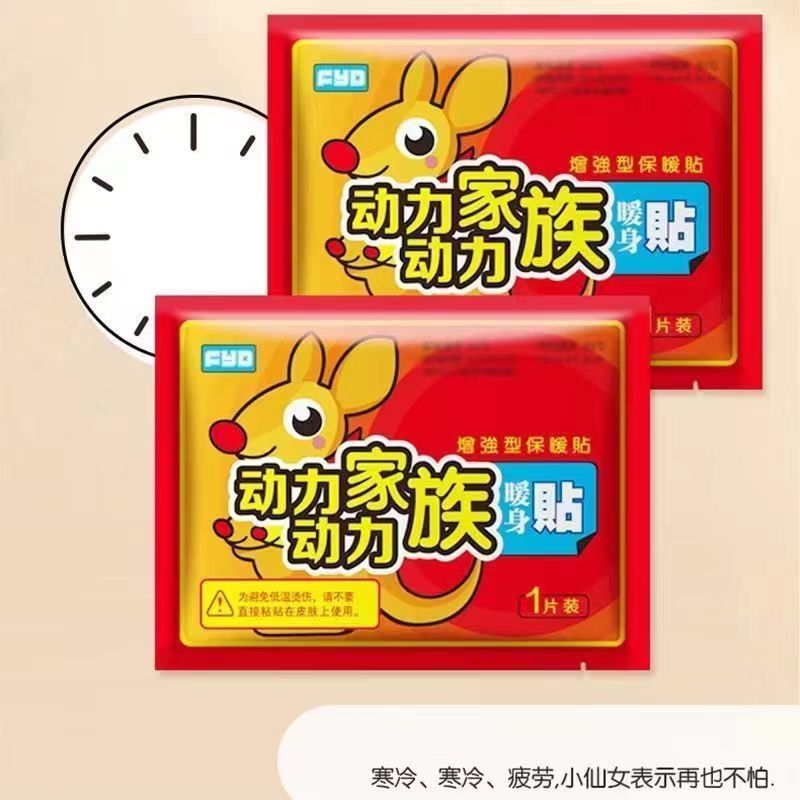 【2.1到手10贴暖宝贴】暖贴暖身贴自发热隔衣贴防寒保暖贴寒冷学生