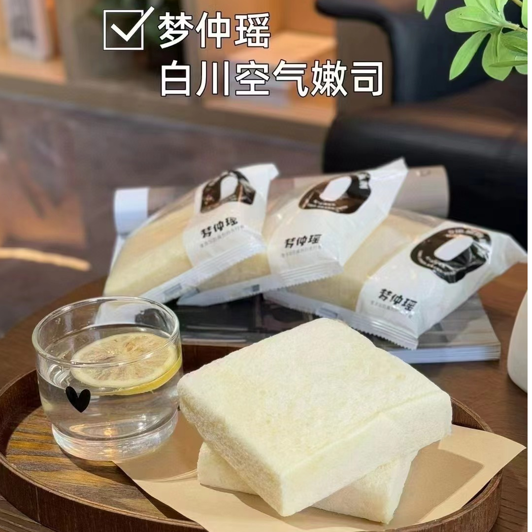 梦仲瑶白川空气嫩吐司宿舍耐吃小零食厚切吐司早餐面包片切片吐司