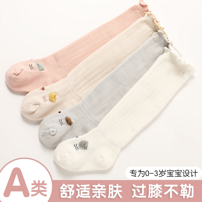 婴儿长筒袜春秋薄棉袜新生幼儿童过膝袜秋冬0一3月不勒腿宝宝袜子