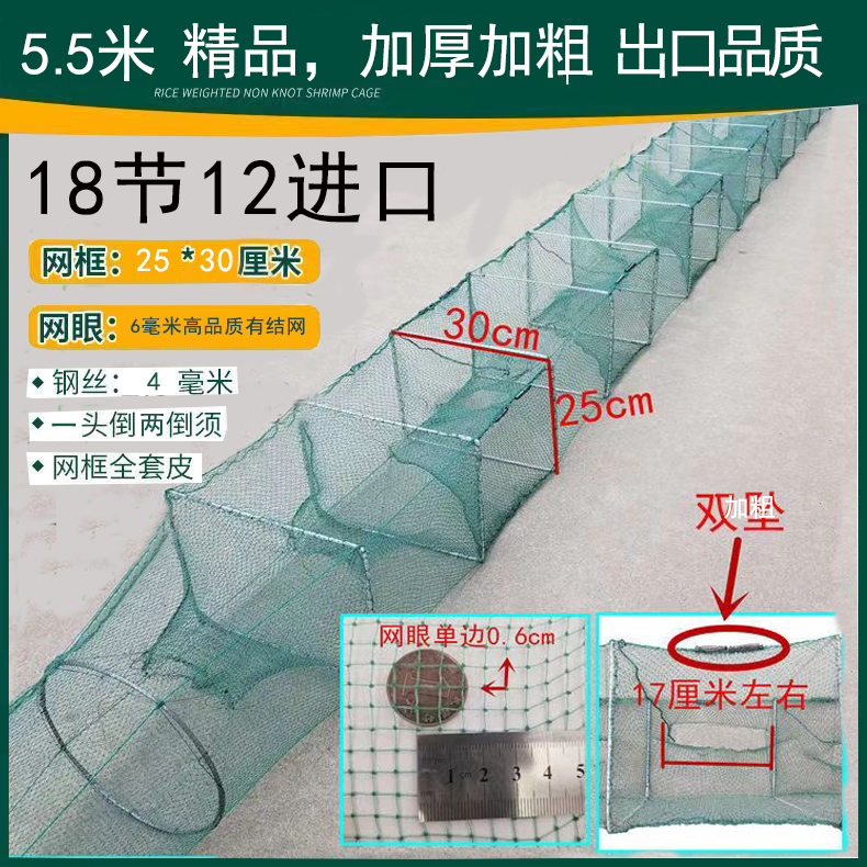 5米全有结渔网鱼笼虾笼捕鱼捕虾耐用龙虾笼螃蟹甲鱼加厚粗9股6股