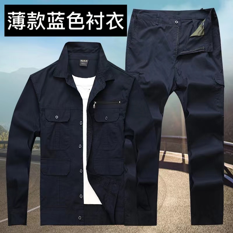 北仓王夏季薄款迷彩藏蓝军绿劳保衬衣蓝色套装汽修电工焊工工作服