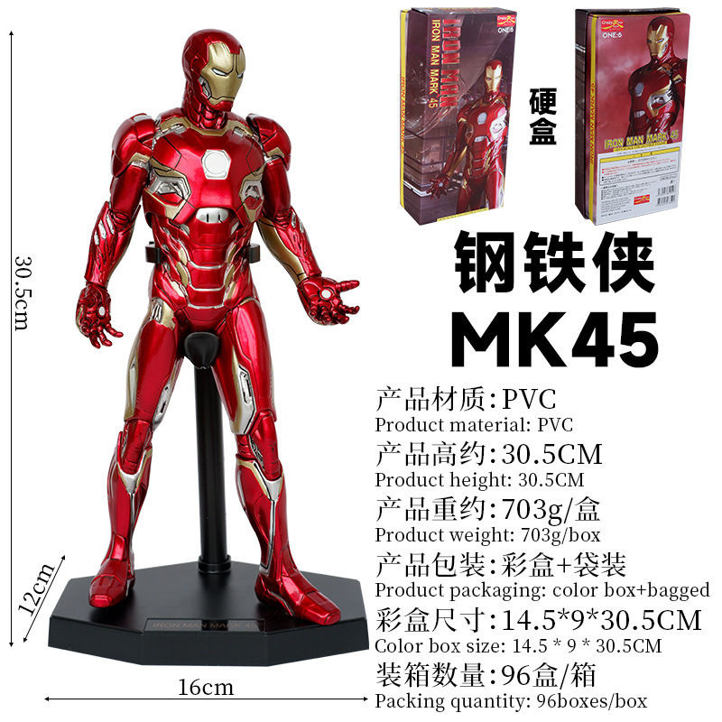 复仇者联盟MK45钢铁侠不发光玩具模型手办