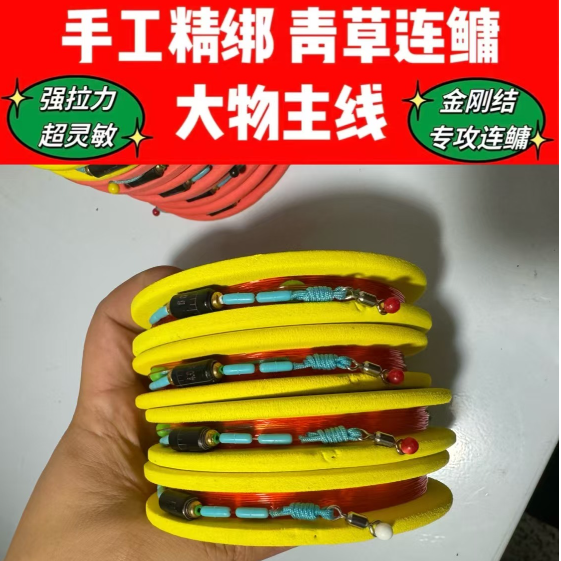 手工精绑单漂座小金刚结进口原丝大物钓青草鲢鳙鱼PE加固主线组