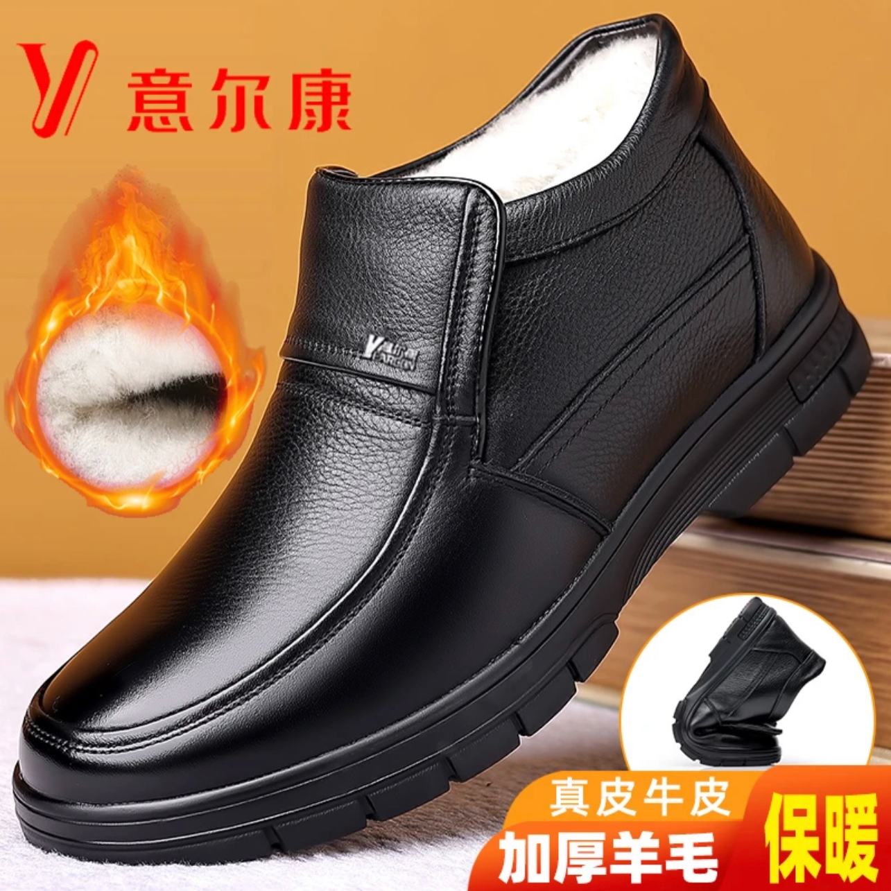 正品意尔康皮鞋男冬季真皮防滑高帮棉鞋中老年羊毛保暖加绒爸爸鞋