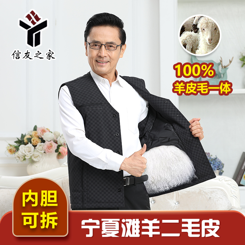 宁夏滩羊二毛马甲中老年羊羔毛背心保暖坎肩加肥一体马夹男士冬季