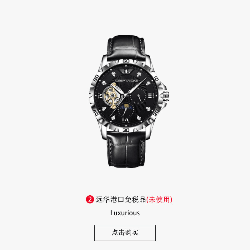 专柜12800！星歐新款机械表男款镂空背透潮流男士手表8858