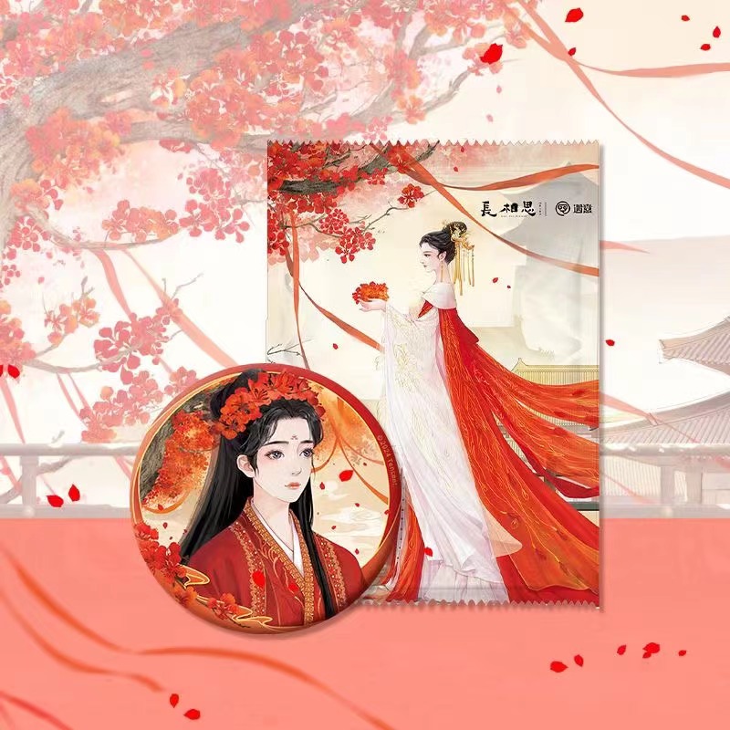 【拆包/许愿】遇意《长相思》马口铁吧唧收藏 盲盒 歪歪代拆 拆盒