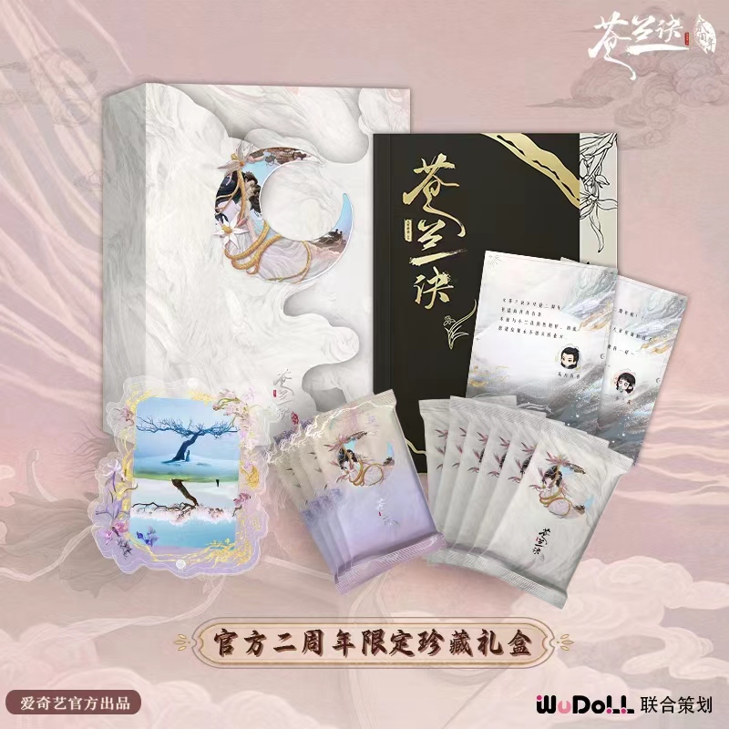 【拆盒】不凡玩品【苍兰诀】贰周年限定礼盒 收藏卡牌 歪歪代拆