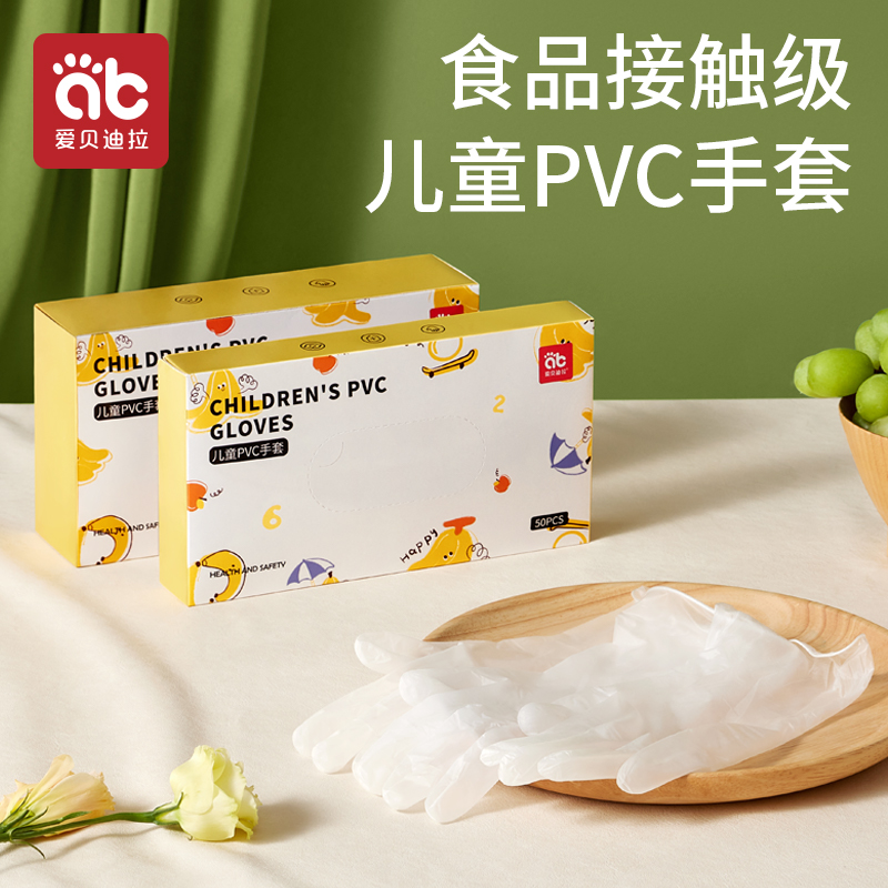 儿童一次性手套食品级专用pvc餐饮加厚乳胶橡胶小孩宝宝吃饭家用