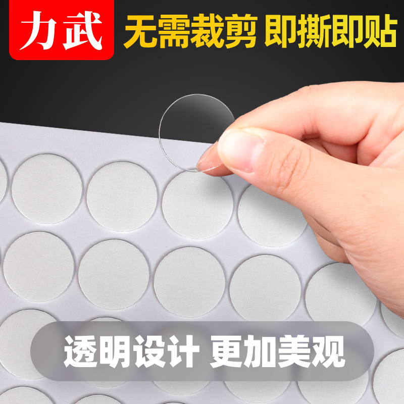 4包装无痕双面胶圆形透明不留痕迹胶带贴片纳米强粘不伤墙可移除