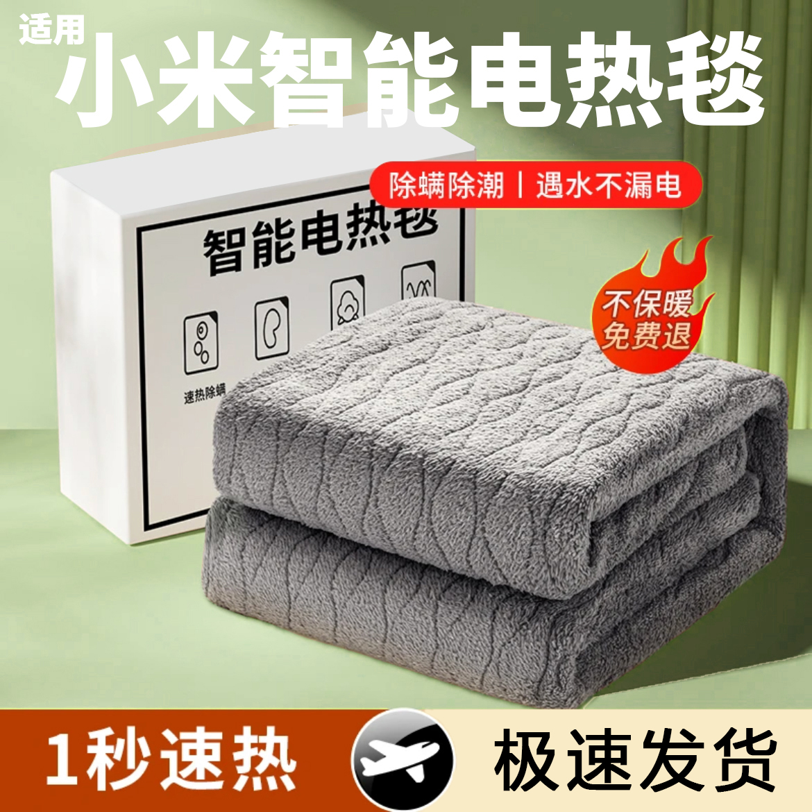 【沙发专用】电热毯双人四控自动智能调温加热垫家用暖身毯电褥子