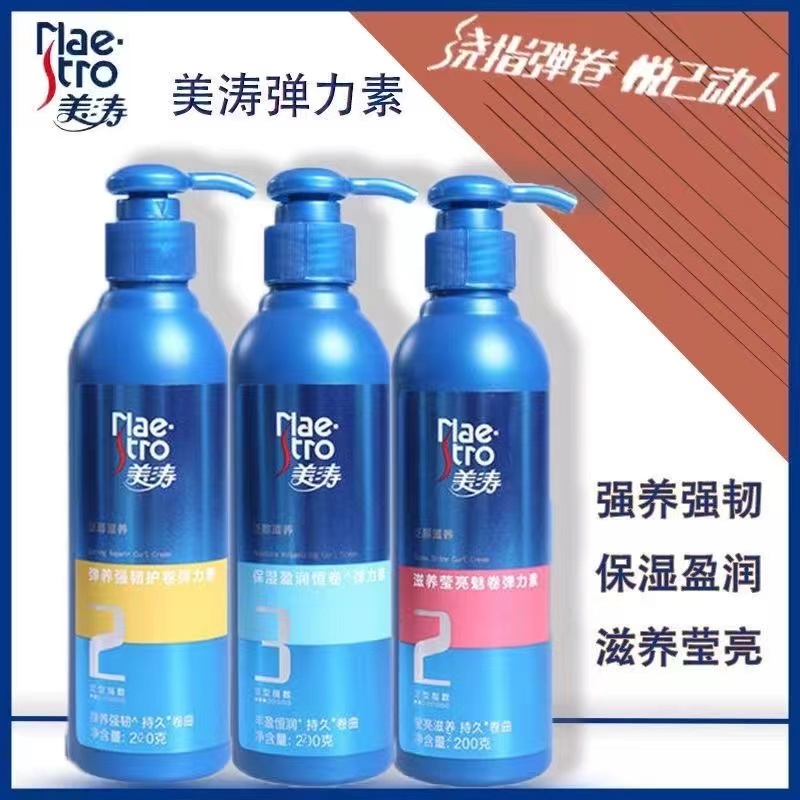 美涛弹力素造型保湿护发滋养强韧护卷200g持久蓬松定型烫发男女卷